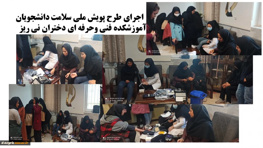 اجرای پویش ملی سلامت دانشجویان  2