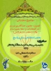 اهمیت حضور حداکثری مردم در انتخابات ودهه بصیرت 2
