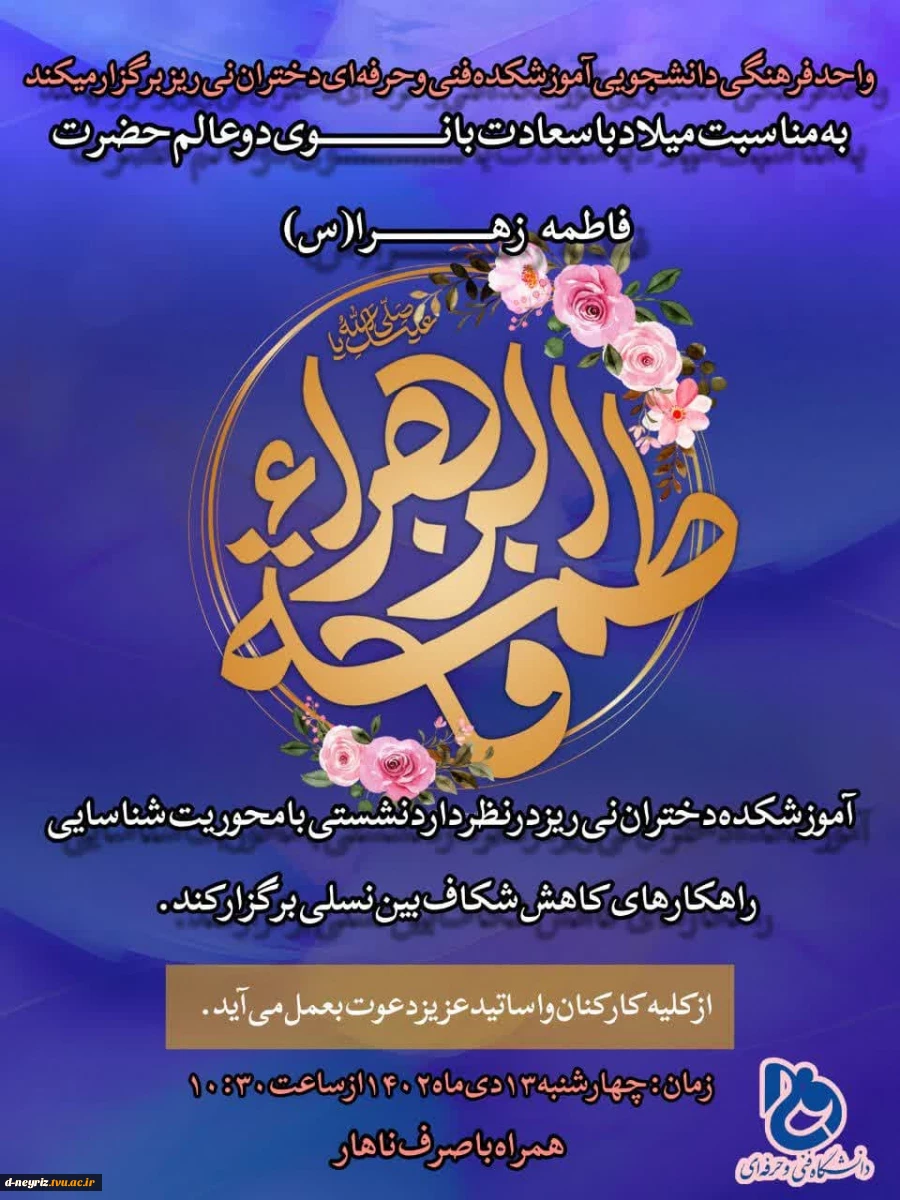 نشست با محوریت  شناسایی راهکارهای شکاف بین نسلی  2
