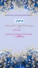 فراخوان برپایی نمایشگاه پوشاک اسلامی وصنایع دستی ویژه بانوان  2