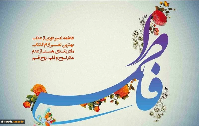 میلاد حضرت زهرا (س)برهمگان مبارک باد  2