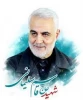 سالروز شهادت سردار دلها حاج قاسم سلیمانی عزیز تسلیت باد  2