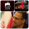 پیام تسلیت رئیس دانشگاه فنی و حرفه ای استان فارس در پی حادثه تروریستی گلزار شهدای کرمان 2
