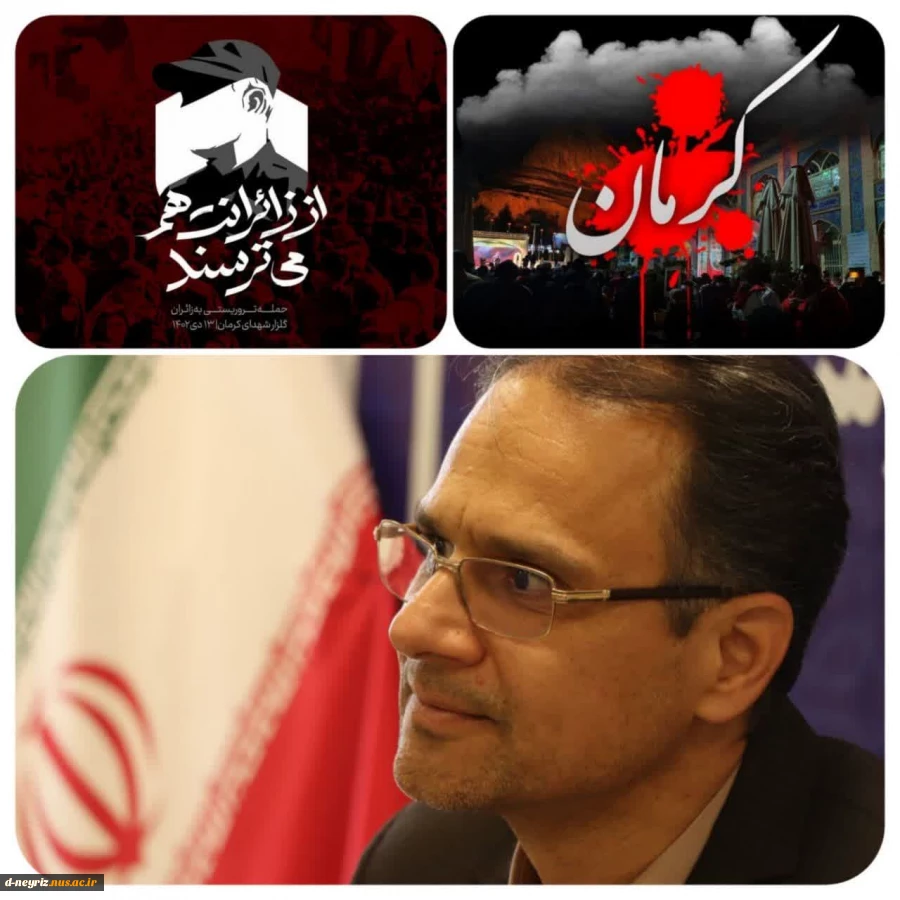پیام تسلیت رئیس دانشگاه فنی و حرفه ای استان فارس در پی حادثه تروریستی گلزار شهدای کرمان 2