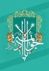 ولادت حضرت امام محمدتقی، جواد الائمه (ع) مبارک

 2