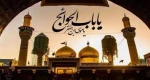 شهادت امام موسی کاظم(ع) تسلیت باد  2