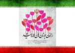 ایام اله دهه مبارک فجر وسالروز پیروزی انقلاب اسلامی ایران تبریک وتهنیت باد  4