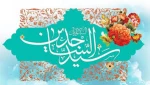 لادت امام زین العابدین حضرت امام سجاد (ع)  تبریک وتهنیت باد 2