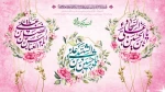 اعیاد شعبانیه برهمگان مبارک باد  2