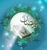 حلول ماه مبارک رمضان 2