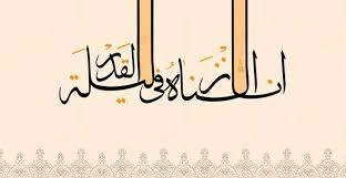 ایام لیالی قدر 2