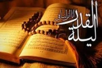 ایام لیالی قدر 3