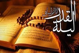 ایام لیالی قدر 3