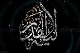 ایام لیالی قدر 5