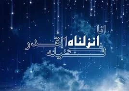 ایام لیالی قدر 2