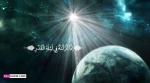 ایام لیالی قدر 5