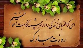 بزرگداشت مفام استاد شهید مرتضی مطهری وروز استاد  2