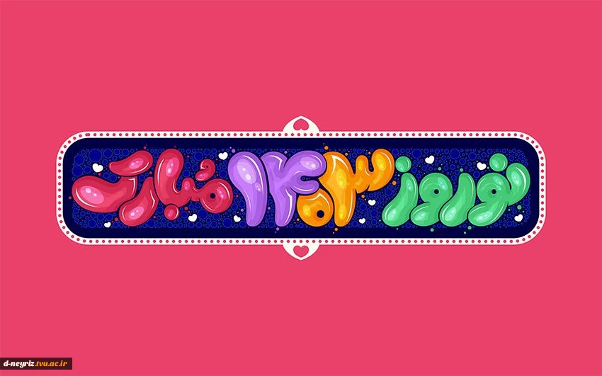 اولین جلسه گردهمایی مدیران و روسای مراکز تابعه دانشگاه فنی و حرفه‌ای استان فارس
 در سال 1403 2