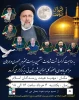 مراسم گرامیداشت شهادت رساست جمهور محترم وهیئت همراه ایشان در مهدیه رزمندگان اسلام شهرستان نی ریز  2