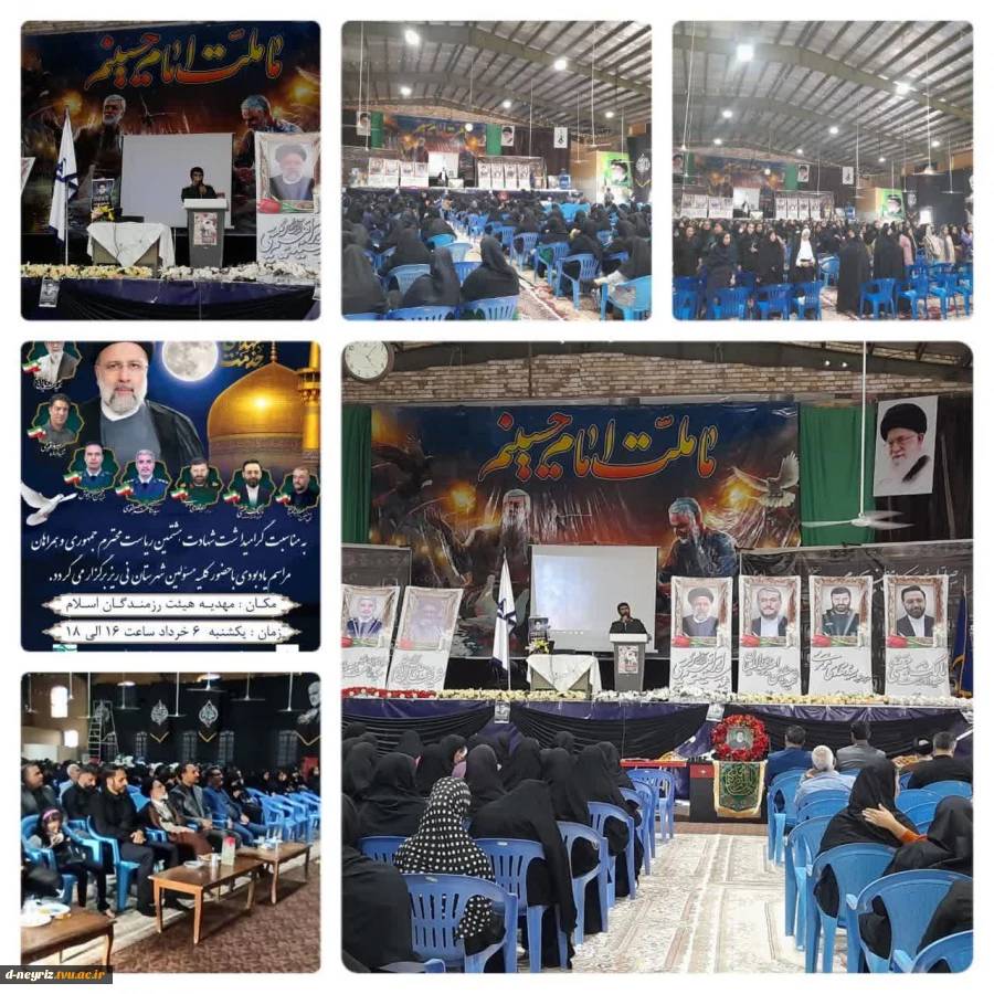 برگزاری مراسم به مناسبت گرامیداشت شهادت  ریاست  محترم جمهوری وهمراهان ایشان 2
