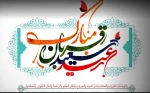 عید سعید قربان 2