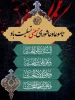 السلام علیک یا اباالفضل العباس (ع)
تاسوعای حسینی، روز پای مردی و وفاداری پیروان امام حسین علیه السلام بر شما دوستدار خاندان عصمت علیهم السلام تسلیت باد.
 2