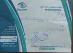 جدول زمان‌بندی انتخاب واحد ۰۳۱ 2