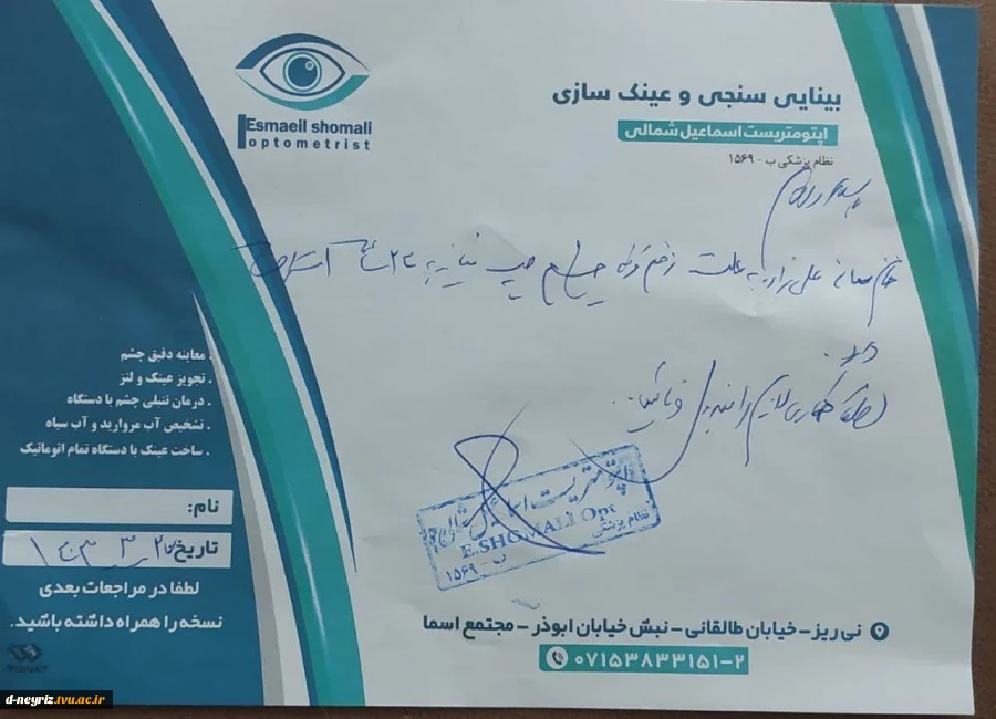 جدول زمان‌بندی انتخاب واحد ۰۳۱ 2
