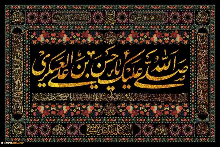 شهادت امام حسن عسکری(,)تسلیت باد  2