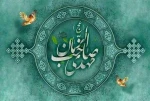 امامت امام زمان(عج) 2