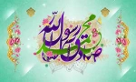 ولادت پیامبر رحمت(ص)و امام جعفر صادق(ع)تبریک و تهنیت باد 2