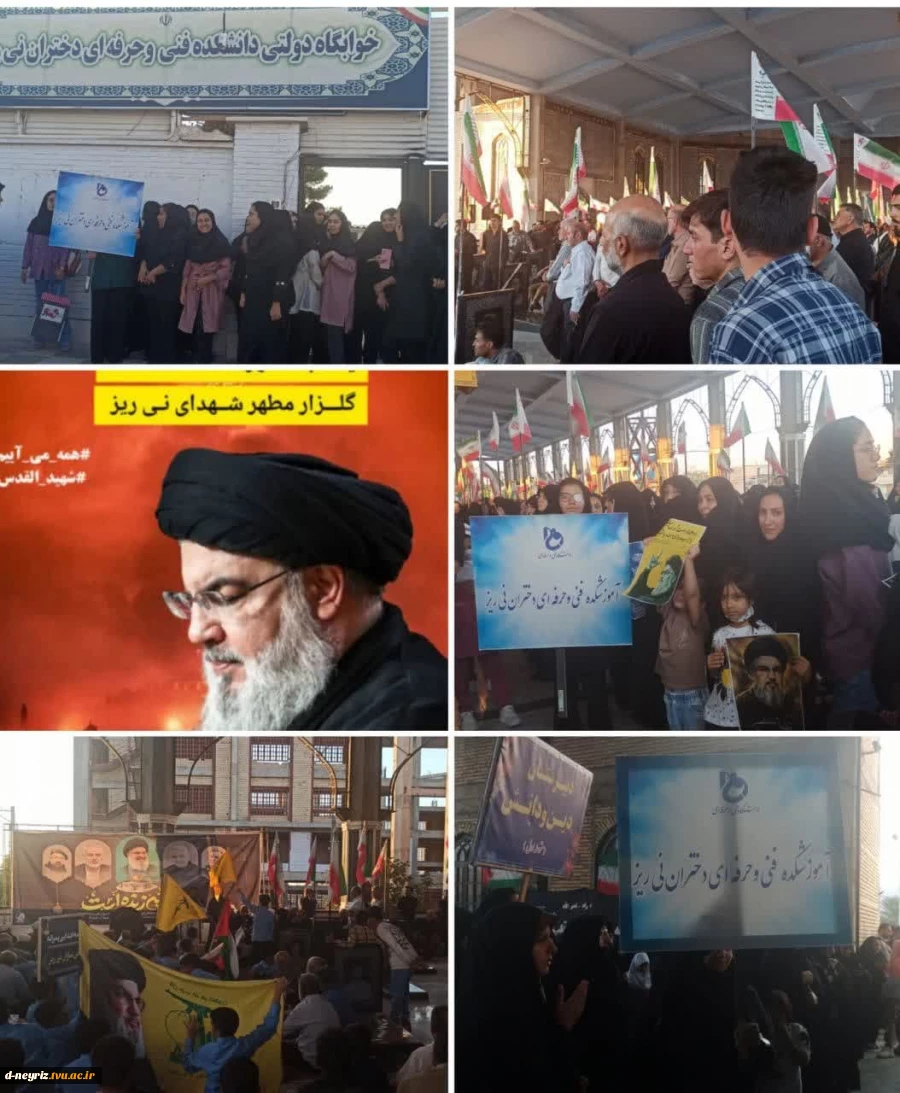 حضور ریاست ،کارکنان ودانشجویان آموزشکده ملی مهارت مرکز دختران نی ریز در تجمع بزرگ مردمی در محکومیت رژیم صهیونیستی 2