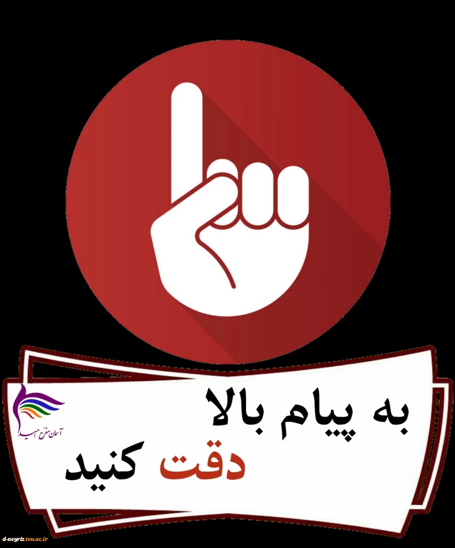 اعلام زمان ثبت نام حضوری دانشجویان کاردانی به کارشناسی  رشته حسابداری 2