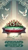 مهمان داریم!مهمانی که آشنای آسمان است و گمنام زمین...
 2