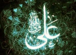 ولادت حضرت علی (ع) وروز پدر برهمگان مبارک باد  2