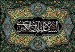 سالروز وفات حضرت زینب (س) تسلیت باد 2