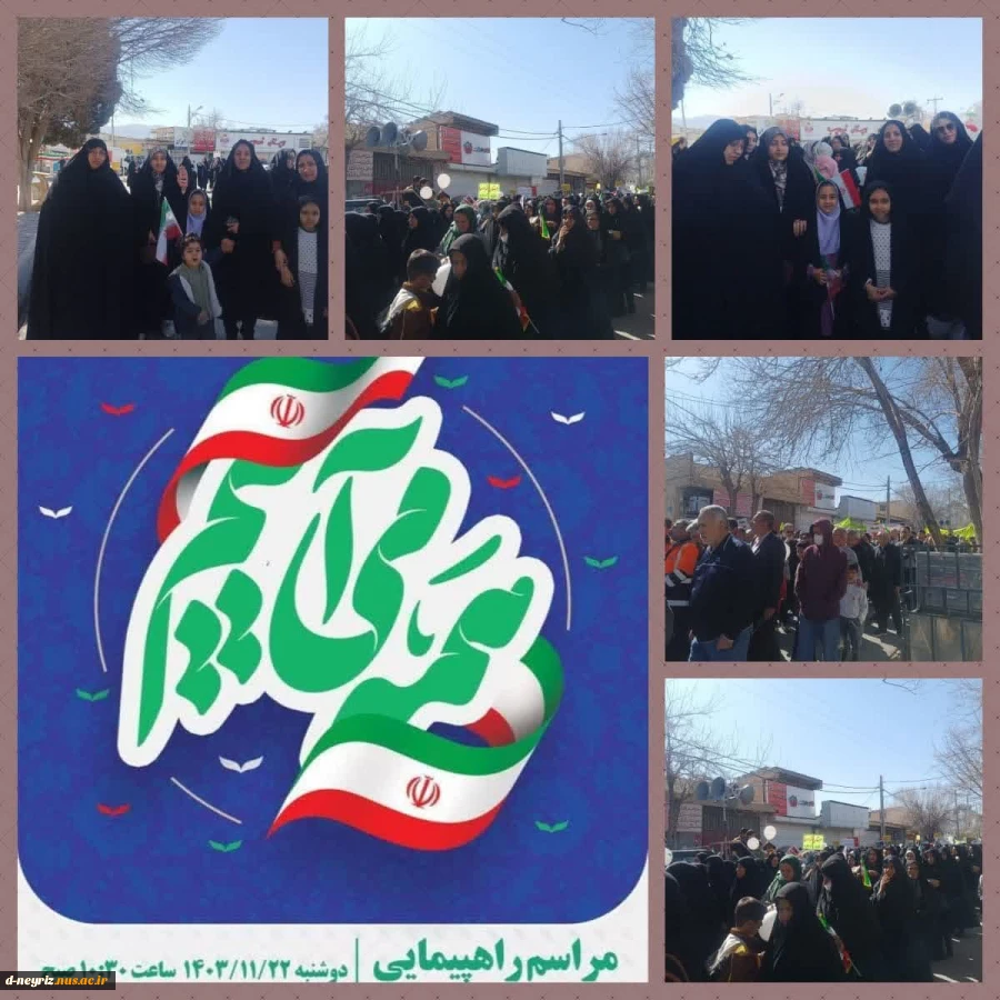 گزارش خیری حضور کارکنان ودانشجویان در راهپیمایی 22 بهمن ماه 1403 2