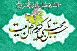 میلاد کریم سبزپوش آل فاطمه، تنهاترین سردار لشکر حیدر و غریب شهر پیامبر تهنیت باد. 2
