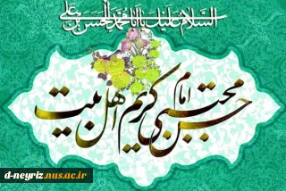 میلاد کریم سبزپوش آل فاطمه، تنهاترین سردار لشکر حیدر و غریب شهر پیامبر تهنیت باد.