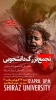 تجمع بزرگ دانشجویی 2
