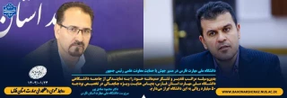 دانشگاه ملی مهارت فارس در مسیر جهش با حمایت معاونت علمی رئیس جمهور