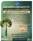 جلسه توجیهی دانشجویان جدیدالورود مقطع کاردانی ، کارشناسی ناپیوسته گروه  طراحی و دوخت و حسابداری