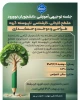 جلسه توجیهی دانشجویان جدیدالورود مقطع کاردانی ، کارشناسی ناپیوسته گروه  طراحی و دوخت و حسابداری 2
