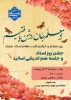 آیین نکوداشت روز استاد و تجلیل از اساتید دانشگاه ملی مهارت دختران نی ریز 2