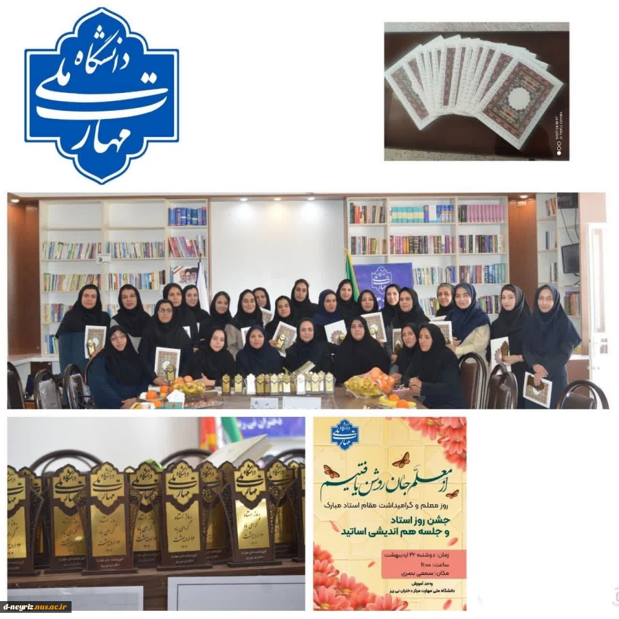 آیین تجلیل از اساتید سرآمد آموزشی در آموزشکده ملی مهارت دختران نی ریز 2