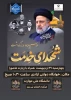 برگزاری مراسم زیارت عاشورا در خوابگاه به مناسبت گرامیداشت سالگرد شهادت  آیت اله رئیسی وشهدای خدمت  2