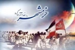 سالروز آزاد سازی خرمشهر (3 خرداد) 2