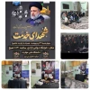 سالگرد شهادت آیت الله سید ابراهیم رئیسی وهیات همراه  2