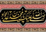 سالروز شهادت امام محمد تقی (ع)، امام نهم شیعیان تسلیت باد  2