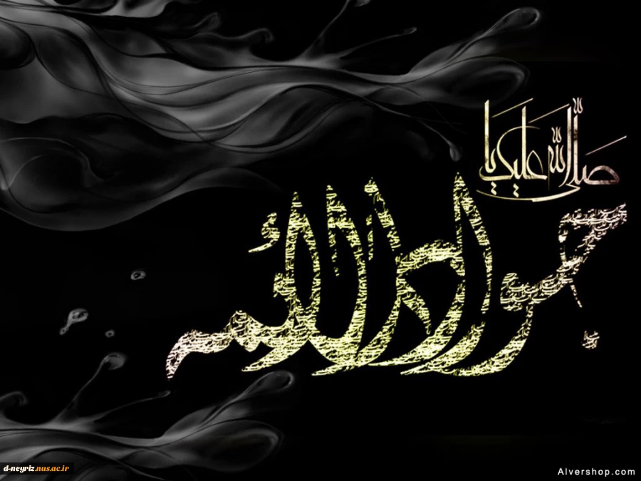سالروز شهادت امام محمد تقی (ع)، امام نهم شیعیان تسلیت باد 2